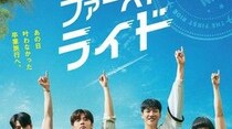 カン・ハヌル×キム・ヨングァン×チャウヌ（ASTRO）ら、おバカ親友4人が10年越しの卒業旅行で大暴走!?「ファーストライド」本予告＆本ビジュアルが解禁！