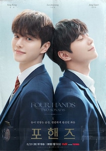 「フォーハンズ 〜2人のソナタ〜」ソン・ガン×イ・ジュニョン、17歳の初々しい制服姿を公開