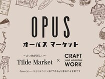 【Opus Market-オーパスマーケット】 初開催！いとまち芝生広場で心ときめく秋の逸品探訪（愛媛/西条市）