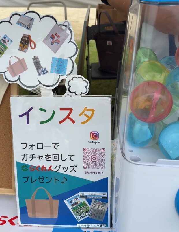 らくれんブースのガチャ