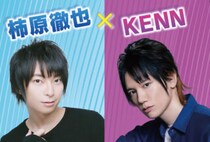 【松山開催】柿原徹也＆KENN登場！声優スペシャルトークショーで“生”の声を体感せよ！【声優スペシャルトークショー in まつやま】