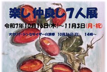 個性が響き合う、7人の絵画展【アエレールきほく「楽し仲良し７人展」】