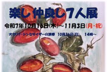 個性が響き合う、7人の絵画展【アエレールきほく「楽し仲良し７人展」】