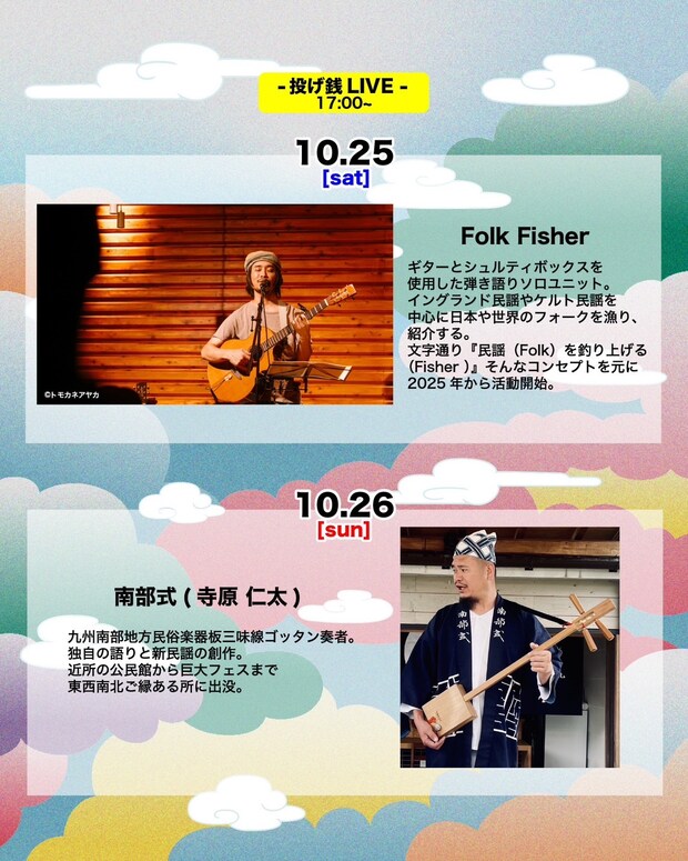 LIVE ― 夕暮れを彩る「投げ銭ライブ」