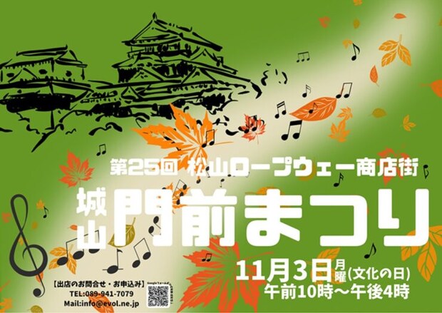 20251103-shiroyama-main