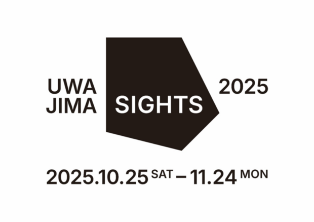 宇和島フォトフェスティバル2025 UWAJIMA SIGHTS 開催 (10/25-11/24)|愛媛・宇和島