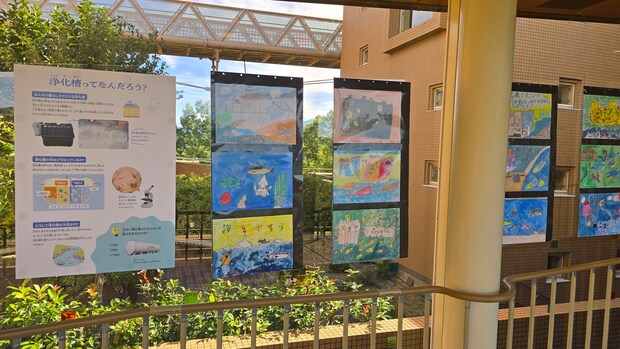 水環境イラスト展