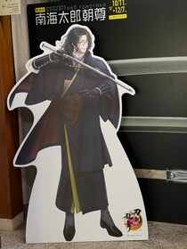 【体験レポ】刀剣乱舞ON LINEで刀剣男士として登場した「南海太郎朝尊」の歩みを確かめる特別展を見に高知を巡ってきましたよ。