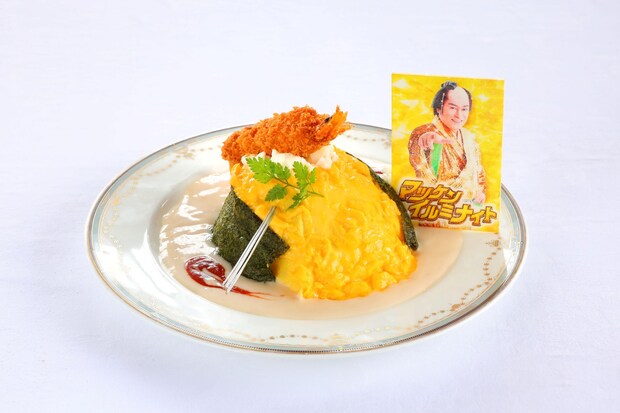 マツケンふわとろオムライス(1,780円)