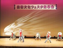 【芸術文化フェスタ2025 愛媛/砥部町】 芸術の秋を満喫！作品展示＆ステージ発表で、心豊かな2日間