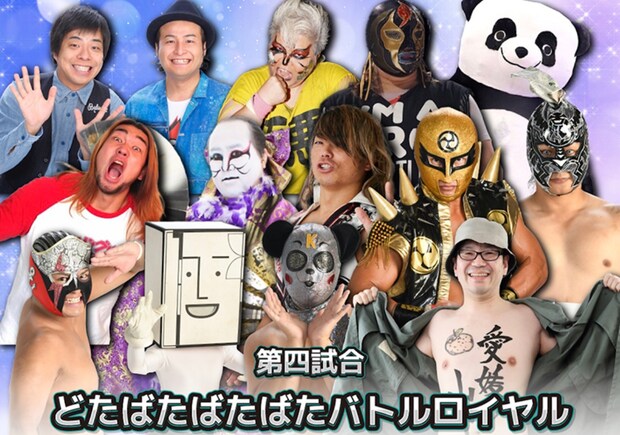 アンドレザ・ジャイアントパンダ