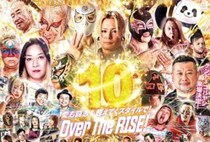 【愛媛プロレス12.7ビッグマッチ】 愛媛プロレスの歴史に刻まれる伝説のビッグマッチがアイテムえひめで初開催！（愛媛/松山市）