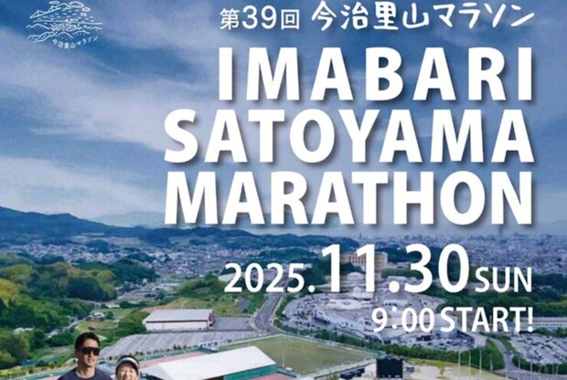 20251130_imabarimarathon01