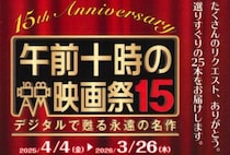 【午前十時の映画祭15】 シネマサンシャイン重信で、11/20までは『ウエスト・サイド物語』、11/21からは『アマデウス』を上映！（愛媛/東温市）