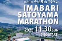 【第39回今治里山マラソン】 自然豊かなコースを駆け抜ける特別な1日を（愛媛/今治市）