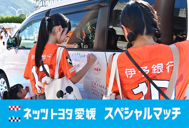 選手へのメッセージカード