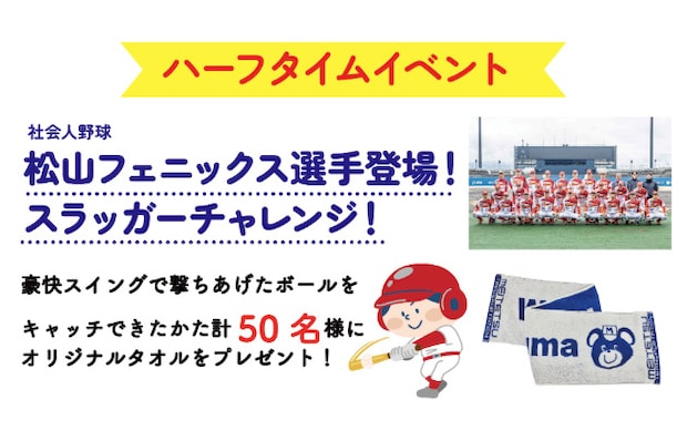 オリジナルタオルをプレゼント