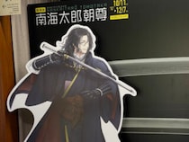 【体験レポ】刀剣乱舞ON LINEで刀剣男士として登場した「南海太郎朝尊」の歩みを確かめる特別展を見に高知を巡ってきましたよ。