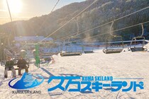 【久万スキーランド2025 愛媛/久万高原町】 ナイター・学割・直行バスも充実！久万スキーランド2025シーズン開幕