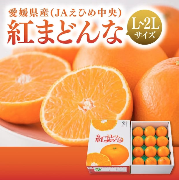 愛媛の至宝！「紅まどんな」の魅力と通販情報｜まるでゼリーな高級みかん【瀬戸内の逸品】