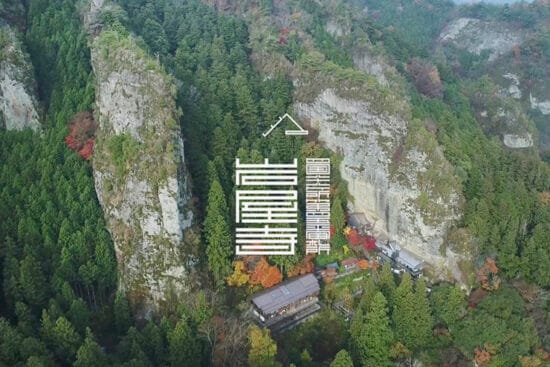 【海岸山 岩屋寺 愛媛/久万高原町】 四国八十八ヶ所第45番札所で祈る新年、自然と歴史に包まれて参拝［愛媛の初詣2026年］