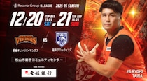 【愛媛オレンジバイキングス】熱狂必至！豪華イベント満載の松山ホームゲーム情報！12/20(土)・21(日)は福井ブローウィンズ戦！