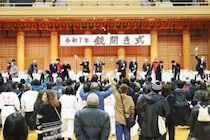 【愛媛県武道館鏡開き式 2026】 迫力の演武を間近で体感！ 多彩な武道とお正月らしい楽しみの集う一日に（愛媛/松山市）