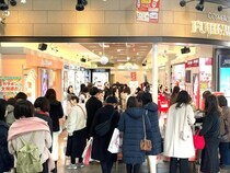 フジカワの福袋2026（愛媛/松山市）予約方法は？毎年人気の化粧品福袋！