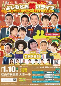 走って、学んで、笑って過ごす！1月の3連休イベントまとめ7【2026年1月】