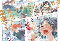 【第63回愛媛マラソン】 走る歓びと感動が心に刻まれる42.195km！ 愛媛が最も盛り上がる特別な一日（愛媛/松山市）