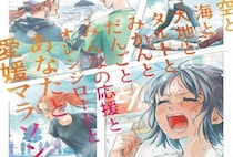 【第63回愛媛マラソン】 走る歓びと感動が心に刻まれる42.195km！ 愛媛が最も盛り上がる特別な一日（愛媛/松山市）