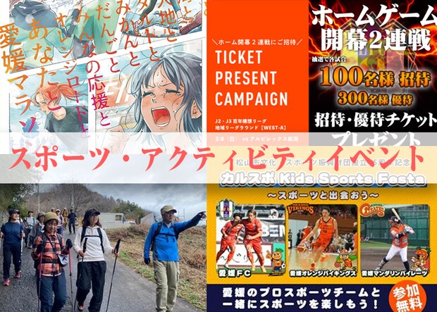 冬もアクティブに！体を動かして楽しむスポーツ・アクティビティまとめ10選