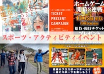 冬もアクティブに！体を動かして楽しむスポーツ・アクティビティまとめ10選