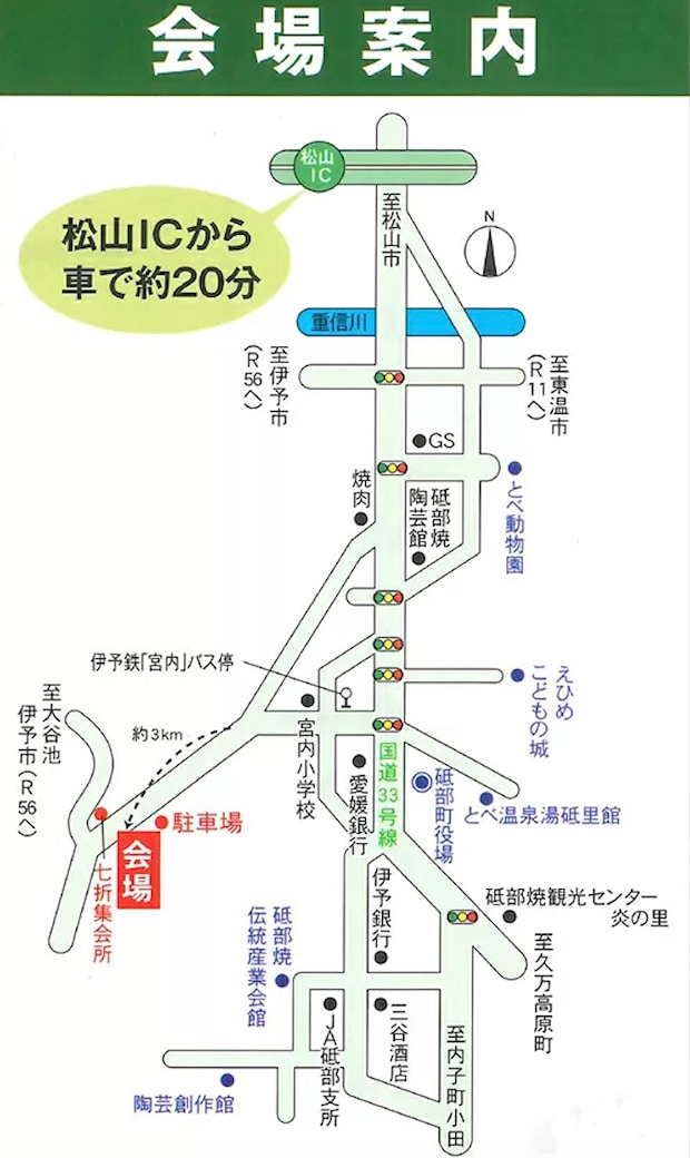 【第35回 七折梅まつり 愛媛/砥部町】 今年も七折梅まつりの季節が到来