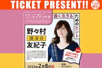 【チケットプレゼント】話題の講演に無料で行ける！愛媛県県民文化会館2月イベント特集