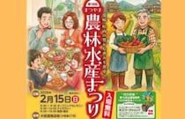 【第18回まつやま農林水産まつり】大街道商店街で地元の美味しさと出会おう（愛媛/松山市）