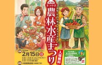 【第18回まつやま農林水産まつり】大街道商店街で地元の美味しさと出会おう（愛媛/松山市）