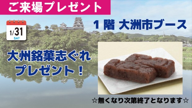 大洲銘菓志ぐれプレゼント