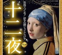 【伊予の国シェイクスピア第4弾「十二夜」】東温アートヴィレッジセンターで名作喜劇を鑑賞しよう（愛媛/東温市）