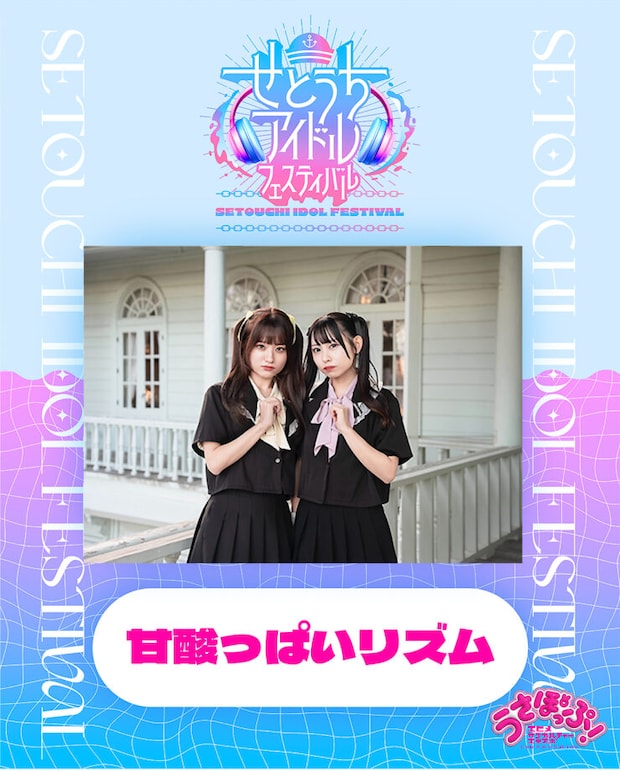 甘酸っぱいリズム-sp