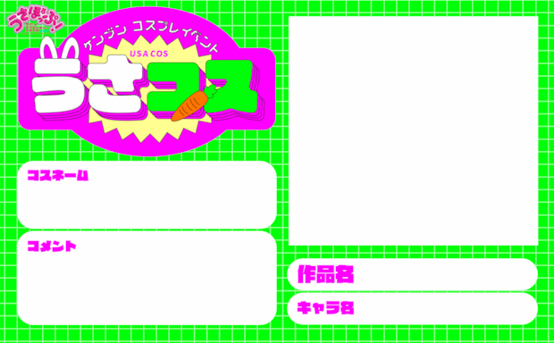 参加表明カード