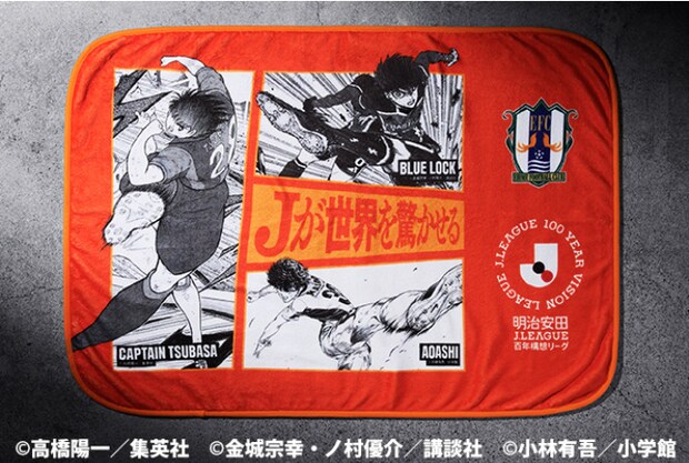熱狂開幕ブランケット アオアシ・キャプテン翼・ブルーロックコラボ
