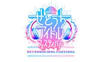 せとうちアイドルフェスティバル 2月23日開催 | 愛媛県松山市のアイドルイベント　出演者によっては撮影もOK！