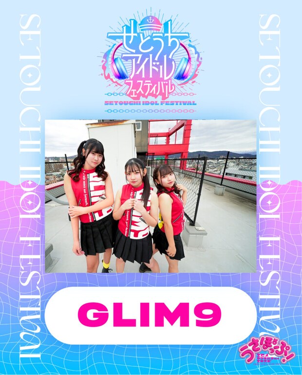 glim9-3