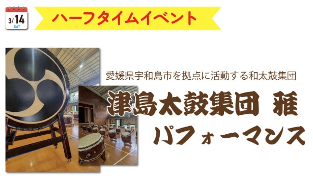 津島太鼓集団 雅