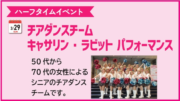 キャサリン・ラビット パフォーマンス画像