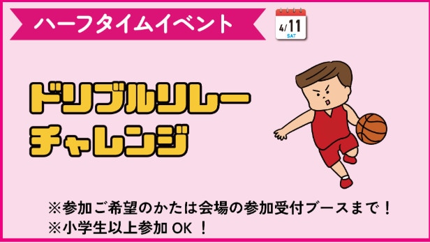 愛媛オレンジバイキングス ハーフタイムイベント ドリブルリレー, Natta dance academy