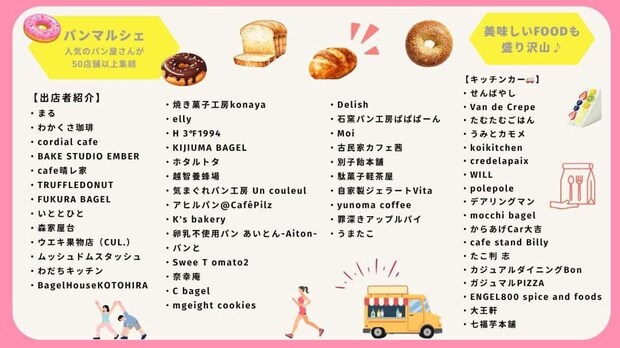 【新居浜健康フェスティバル】 惣開小学校で運動もグルメも満喫できる健康イベント 【愛媛/新居浜市】 