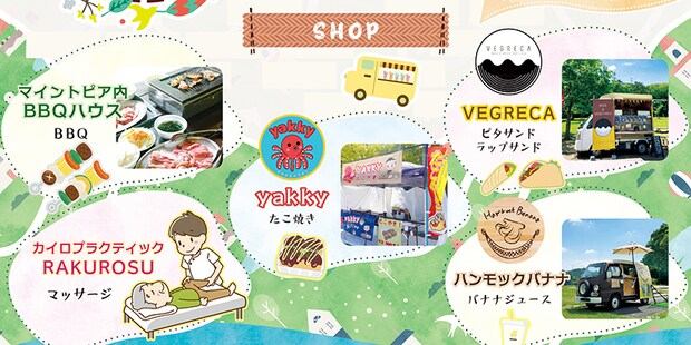 マイントピアフェス