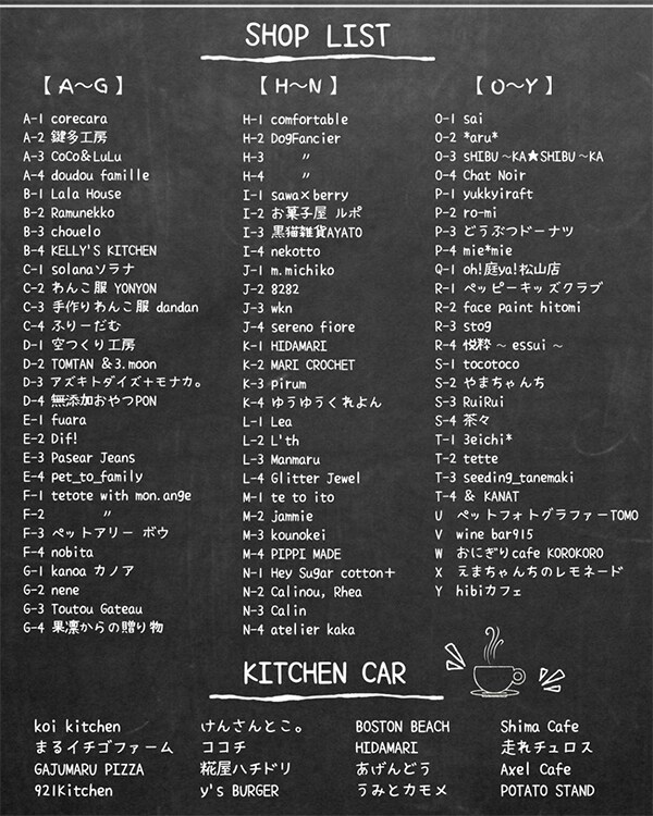 第4回 保護いぬ保護ねこ大譲渡会